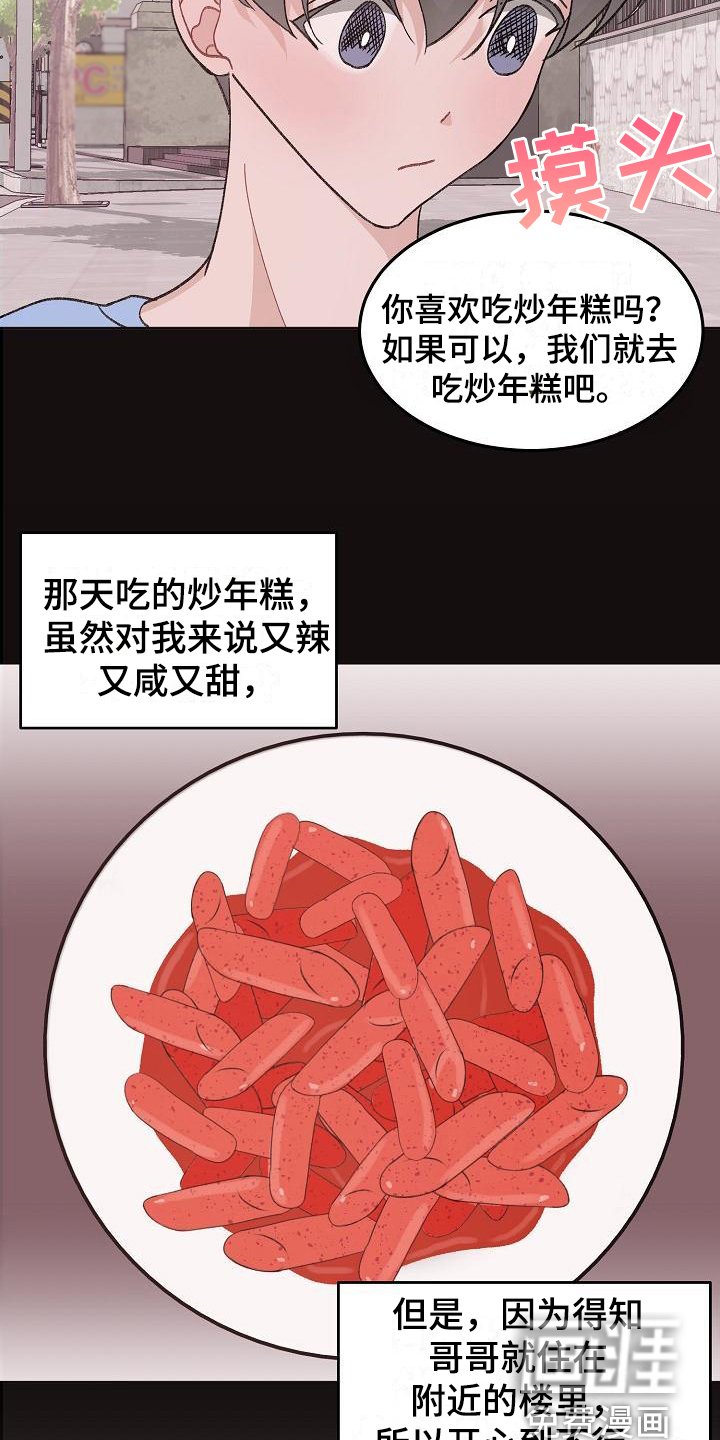 第36章：真爱之吻：不会再错过