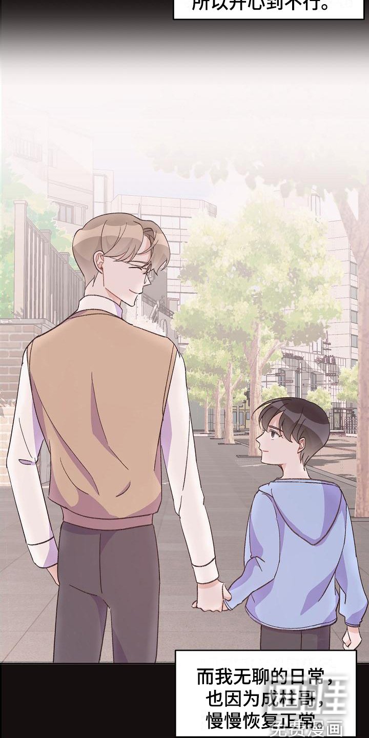 第36章：真爱之吻：不会再错过