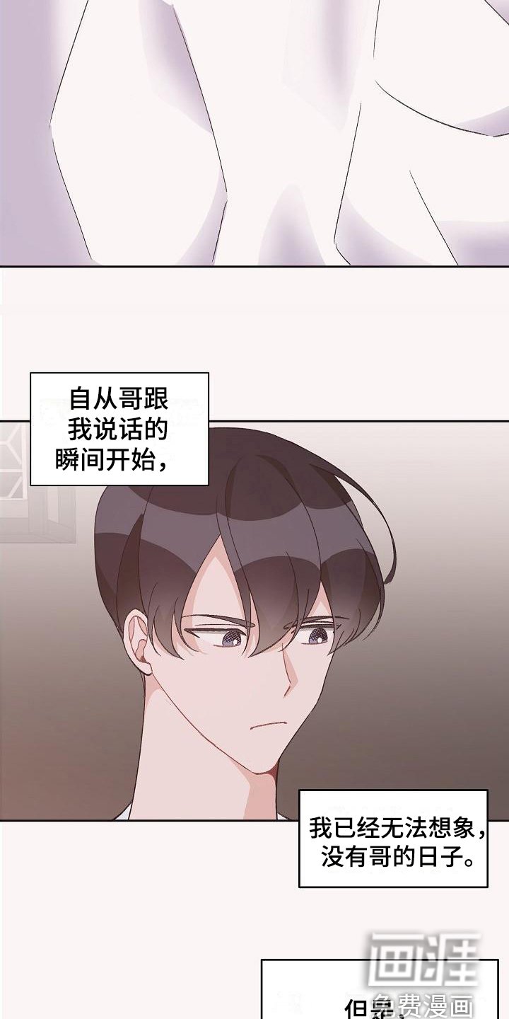 第36章：真爱之吻：不会再错过