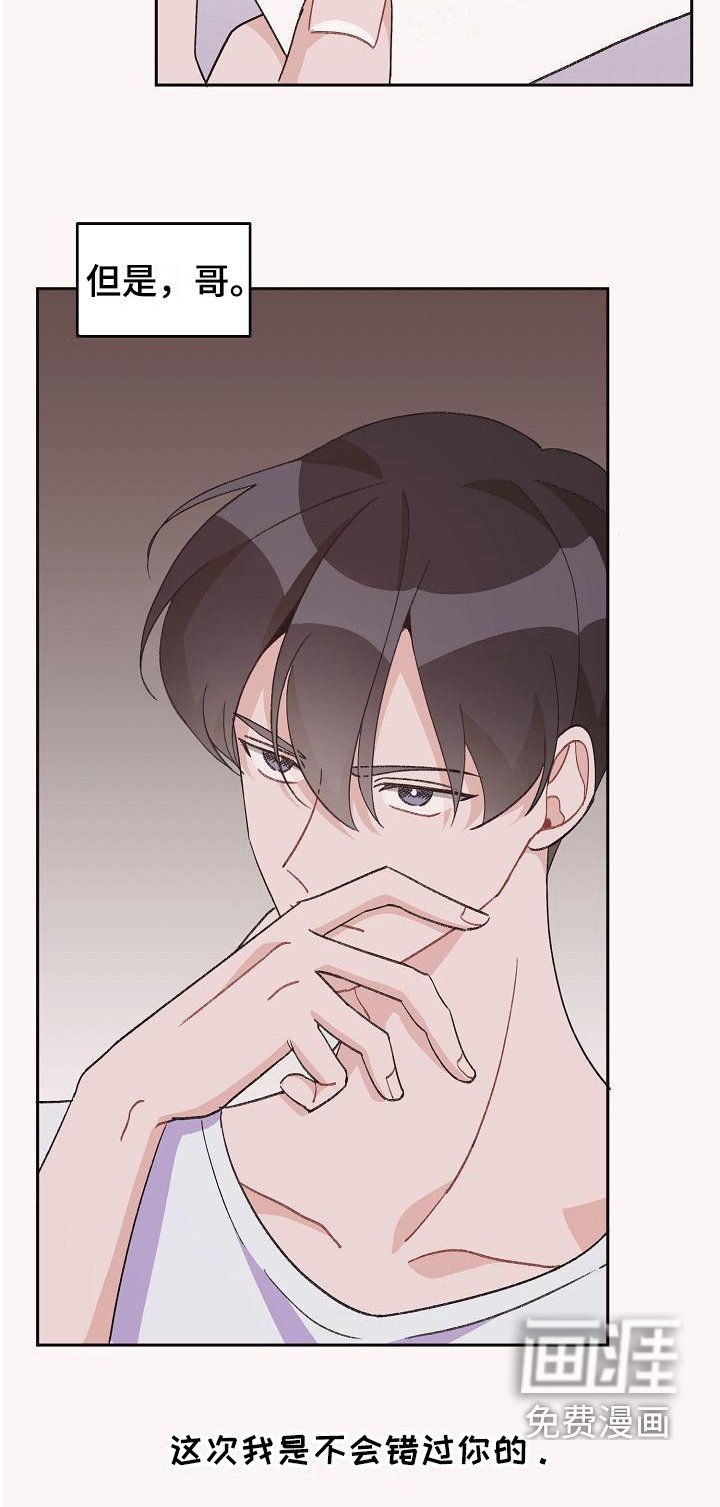 第36章：真爱之吻：不会再错过