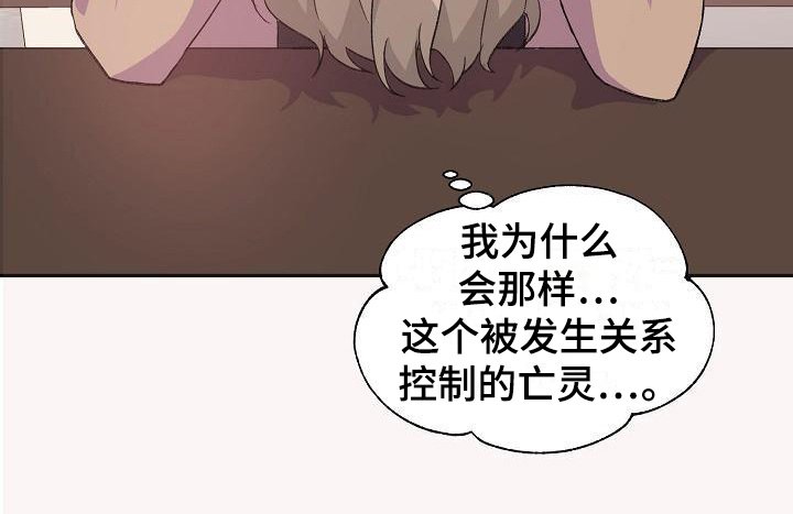 第37章：真爱之吻：苦恼