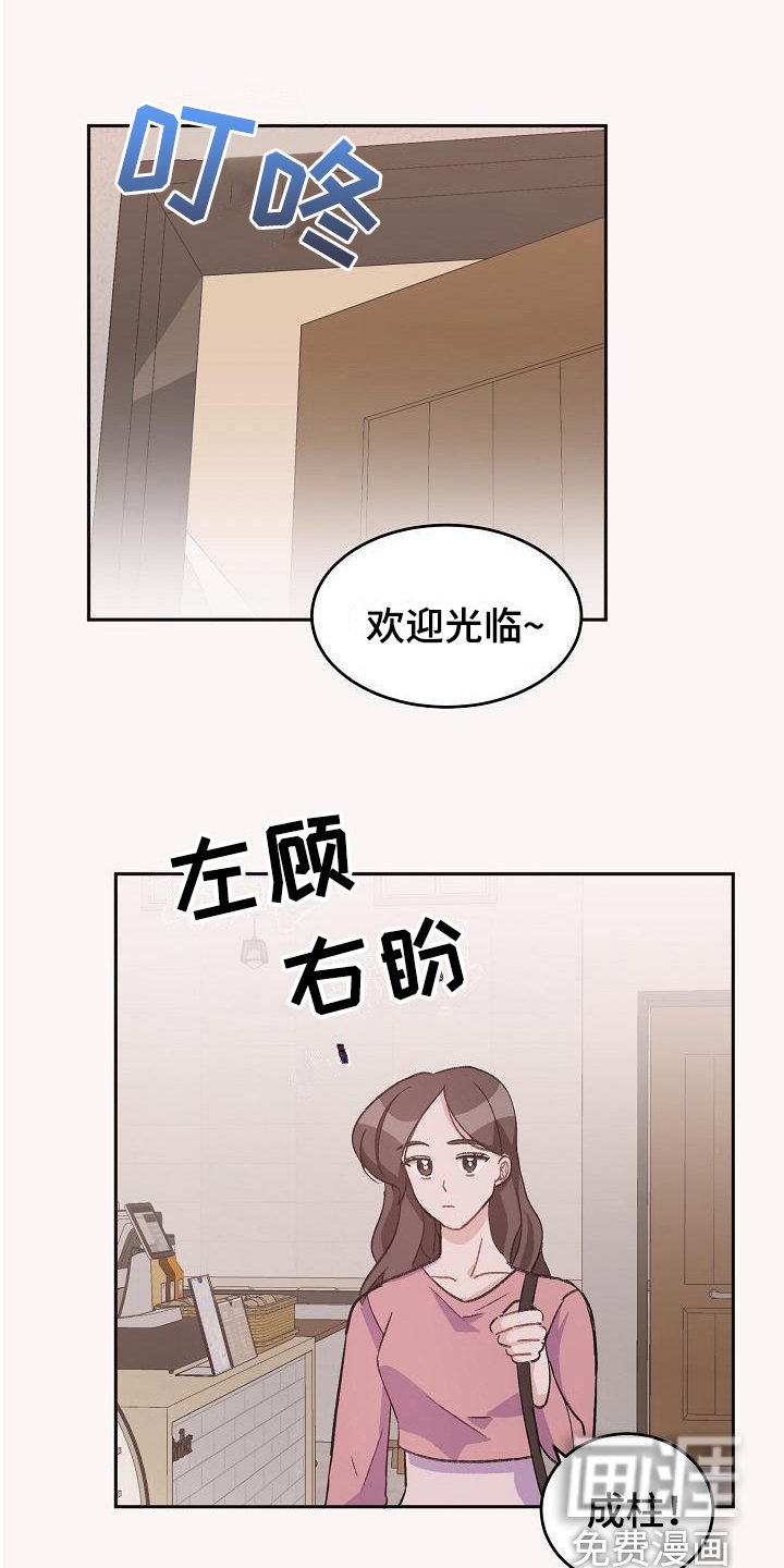 第37章：真爱之吻：苦恼