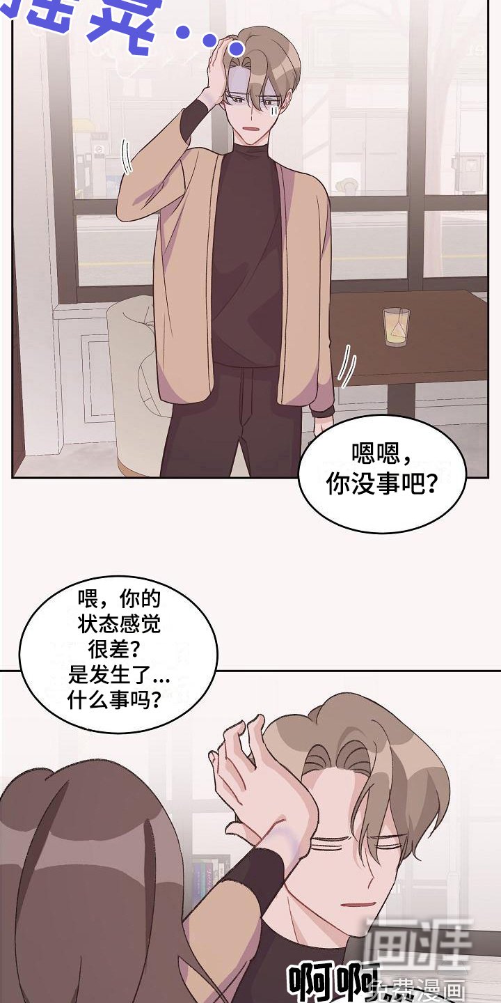 第37章：真爱之吻：苦恼