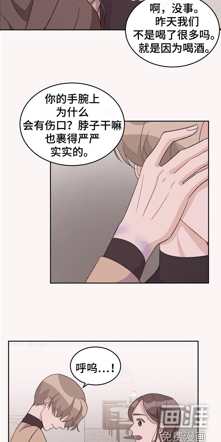 第37章：真爱之吻：苦恼
