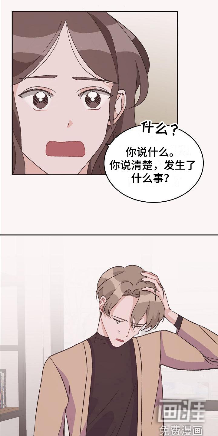 第37章：真爱之吻：苦恼