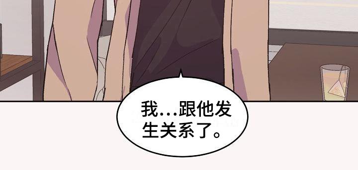 第37章：真爱之吻：苦恼