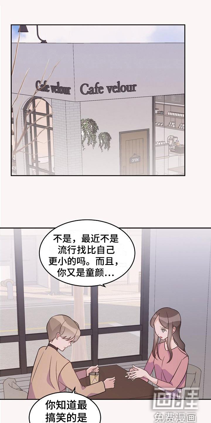 第37章：真爱之吻：苦恼