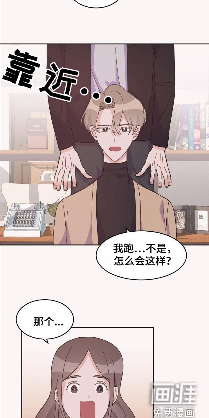 第37章：真爱之吻：苦恼