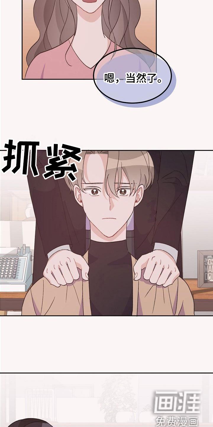 第37章：真爱之吻：苦恼