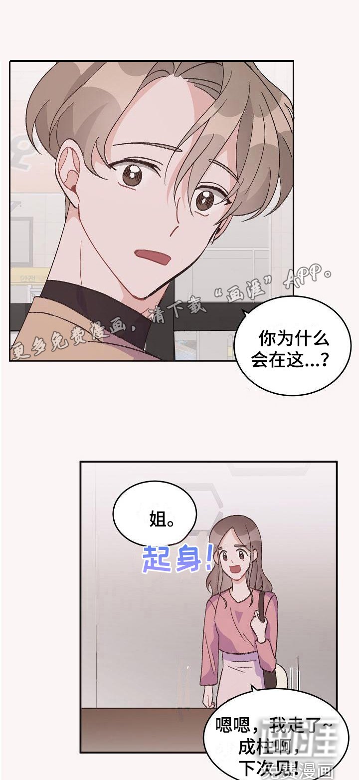 第38章：真爱之吻：心意