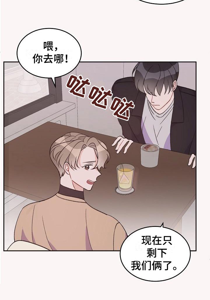 第38章：真爱之吻：心意