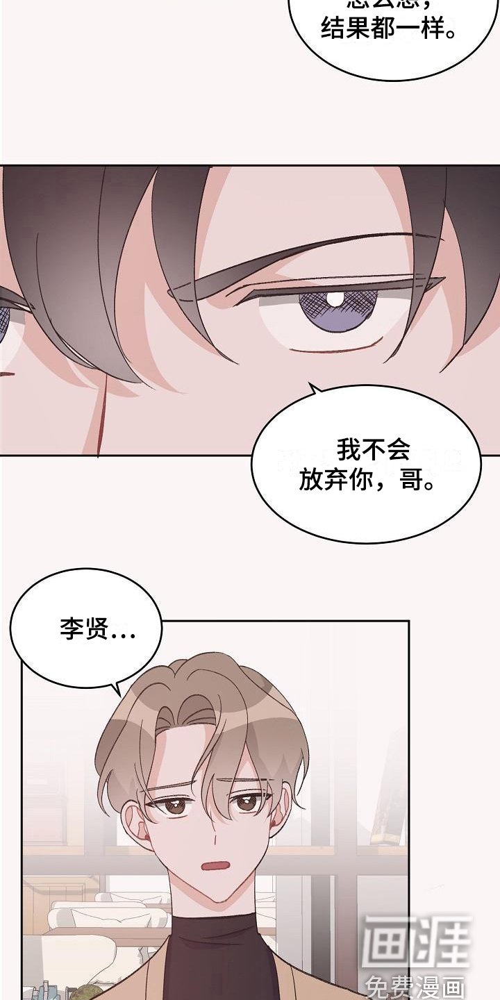 第38章：真爱之吻：心意
