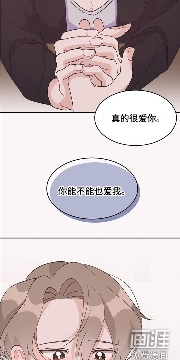 第38章：真爱之吻：心意