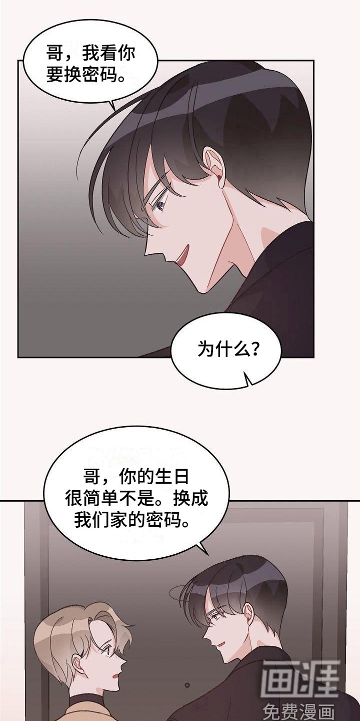 第38章：真爱之吻：心意