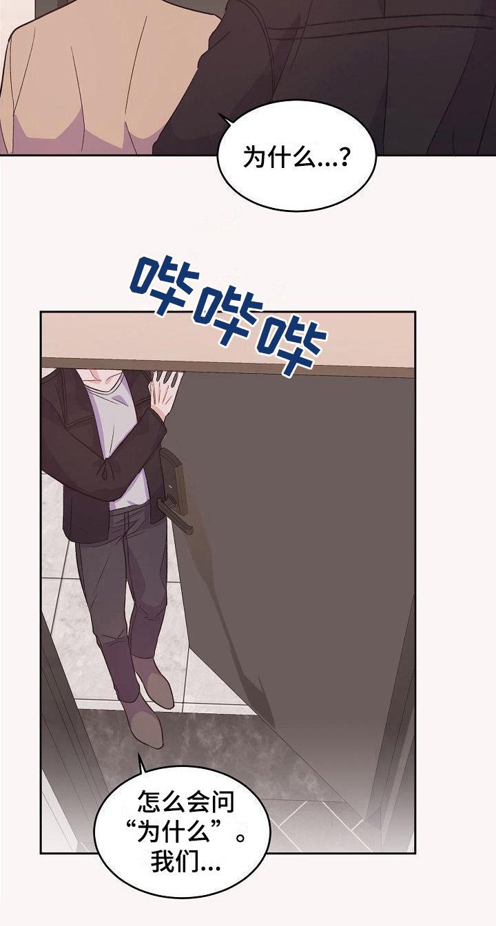 第38章：真爱之吻：心意