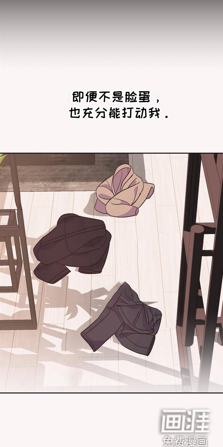第39章：真爱之吻：一直爱着(完)
