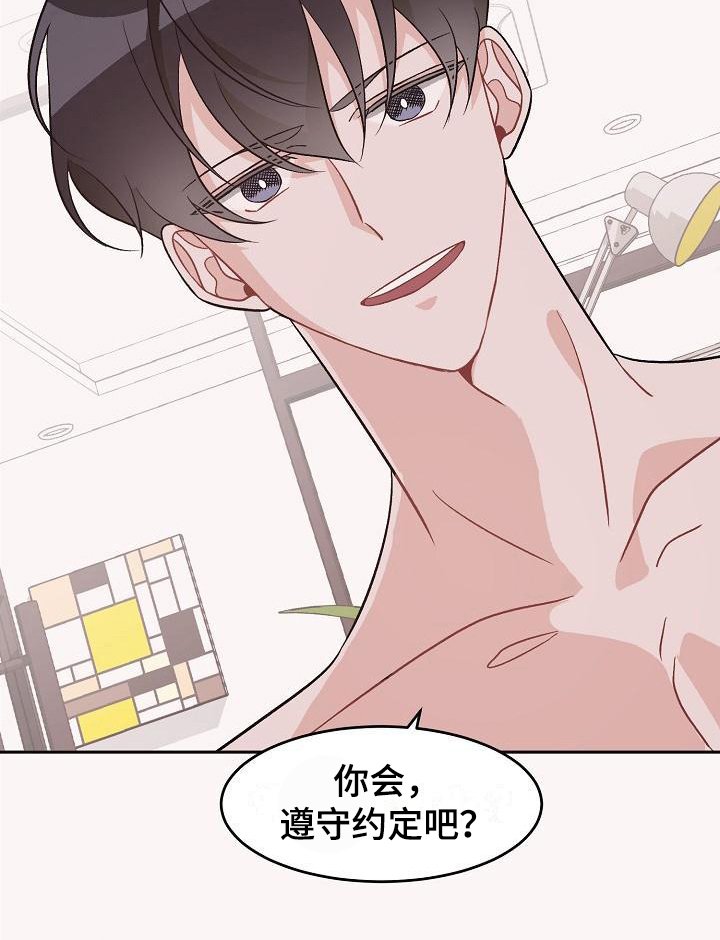 第39章：真爱之吻：一直爱着(完)