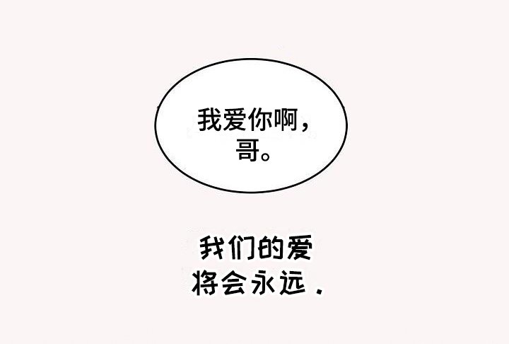 第39章：真爱之吻：一直爱着(完)