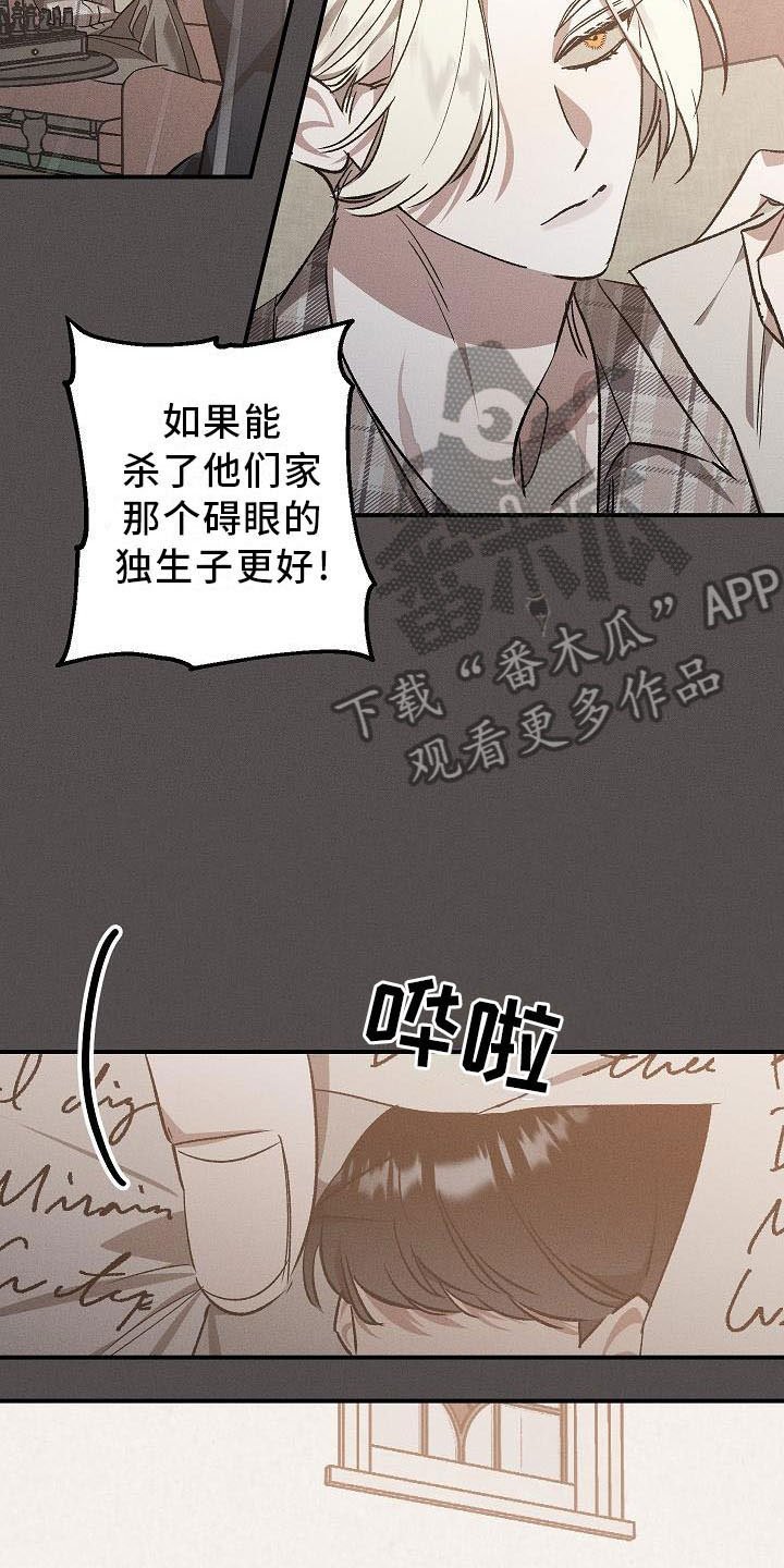 第4章：薰衣草花园：盗窃