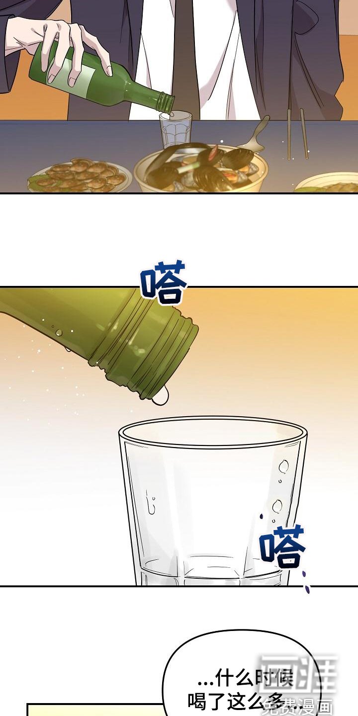 第40章：永恒的老师：称呼