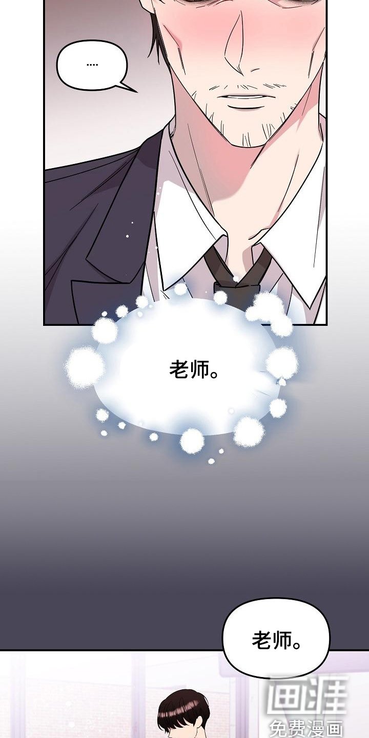 第40章：永恒的老师：称呼