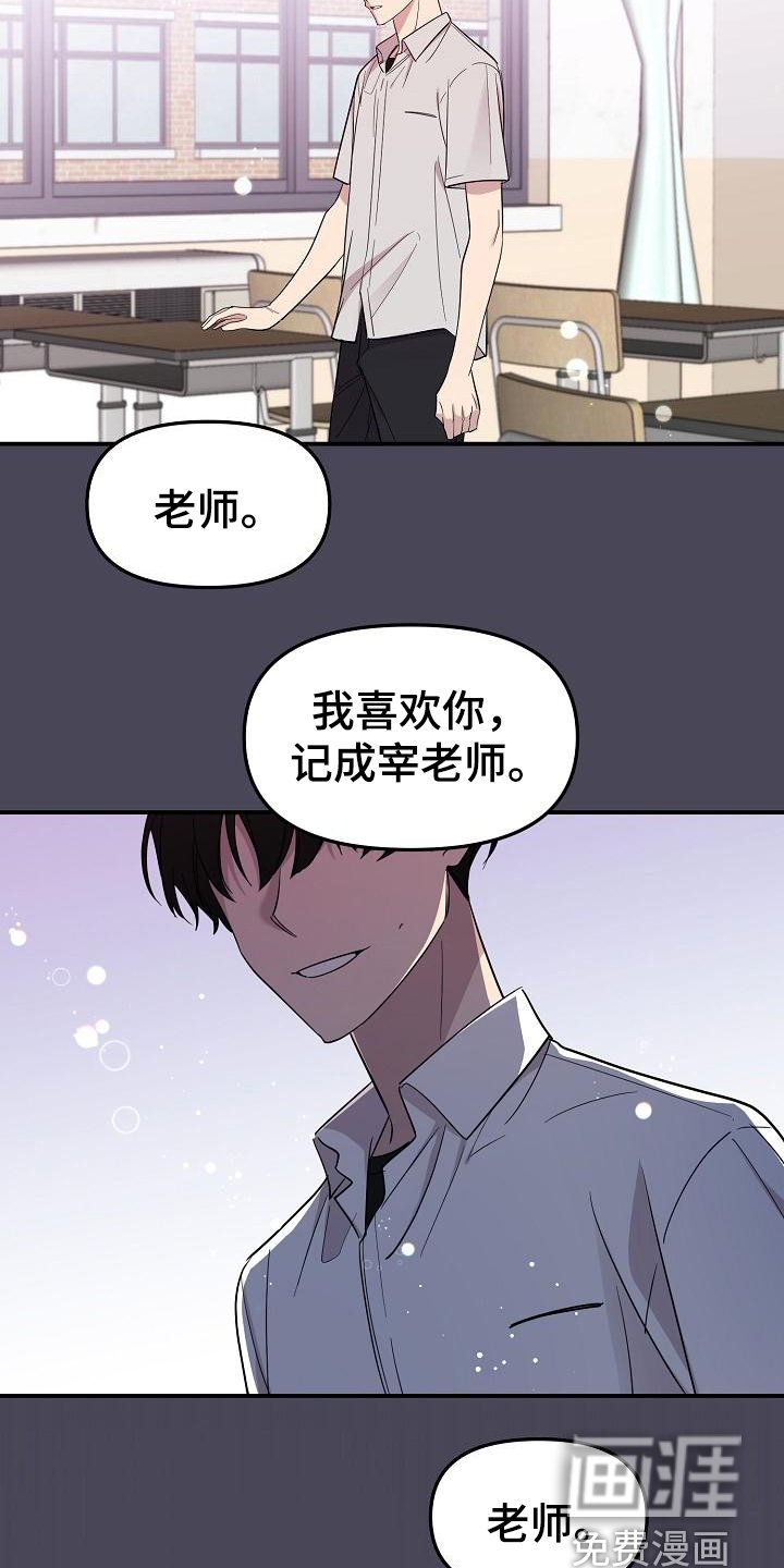 第40章：永恒的老师：称呼