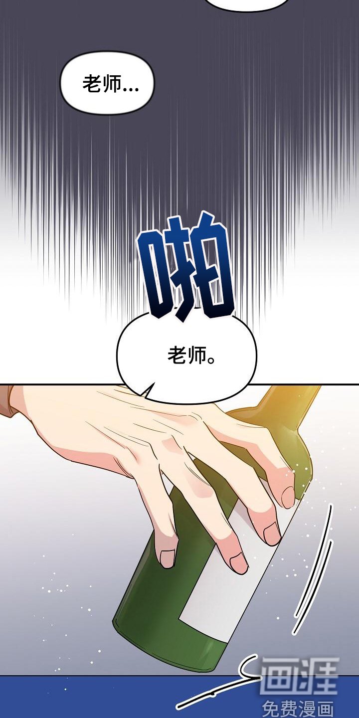 第40章：永恒的老师：称呼