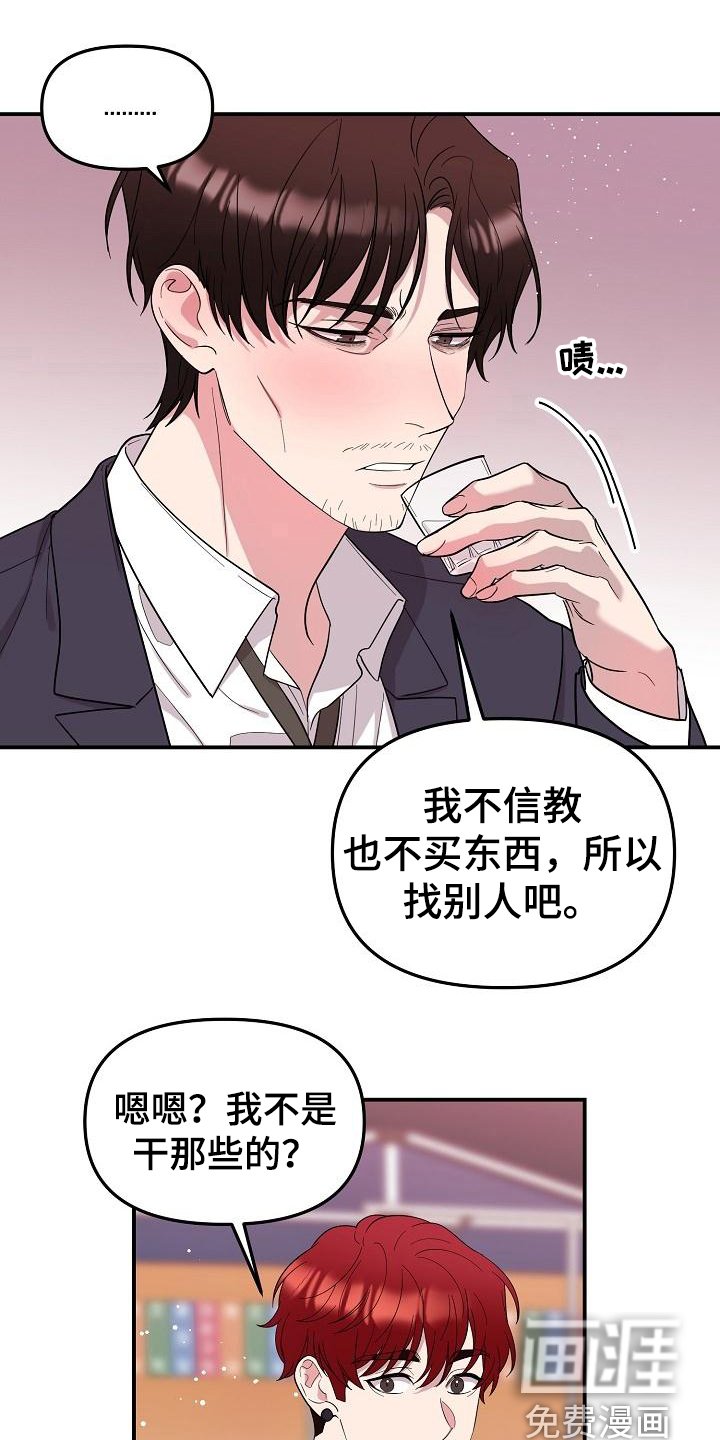 第40章：永恒的老师：称呼