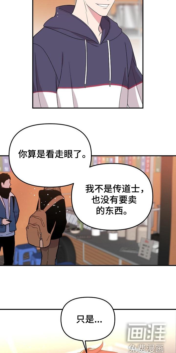 第40章：永恒的老师：称呼