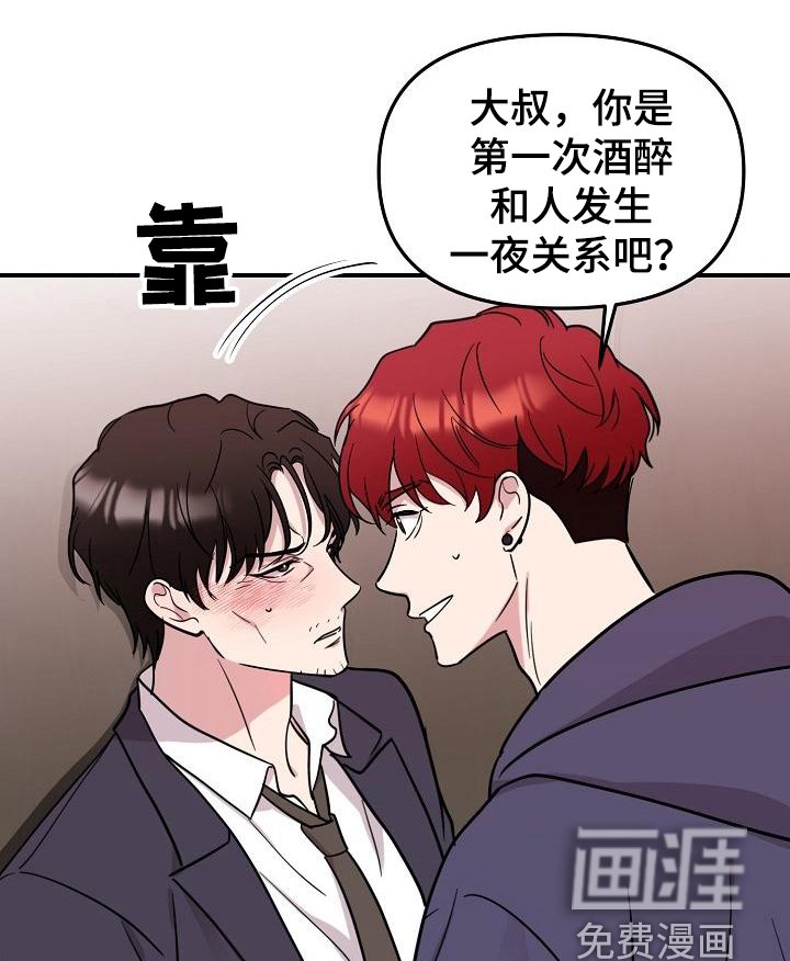 第40章：永恒的老师：称呼