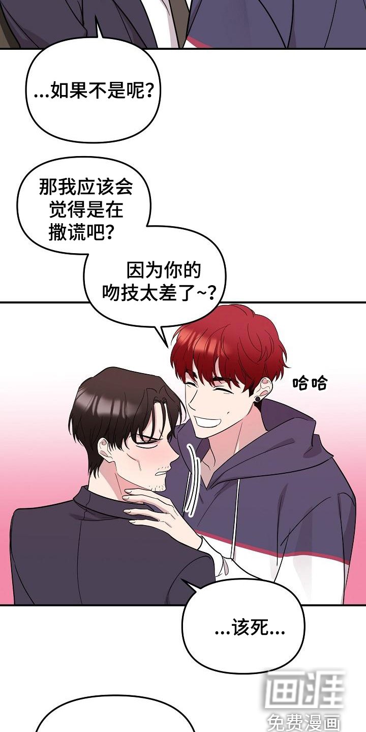 第40章：永恒的老师：称呼