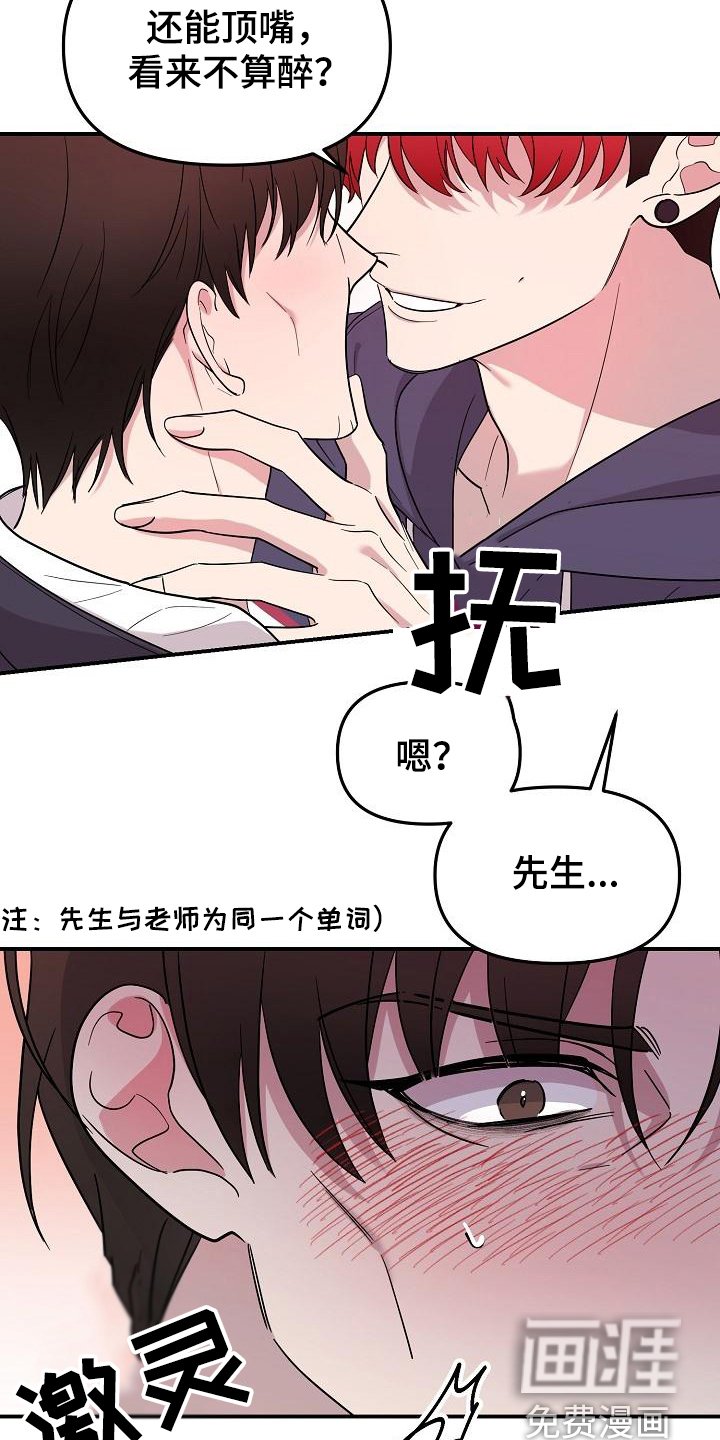第40章：永恒的老师：称呼