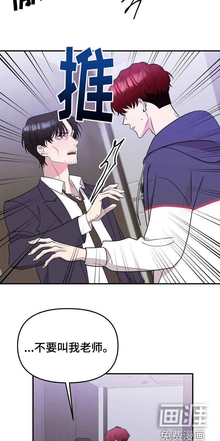 第40章：永恒的老师：称呼