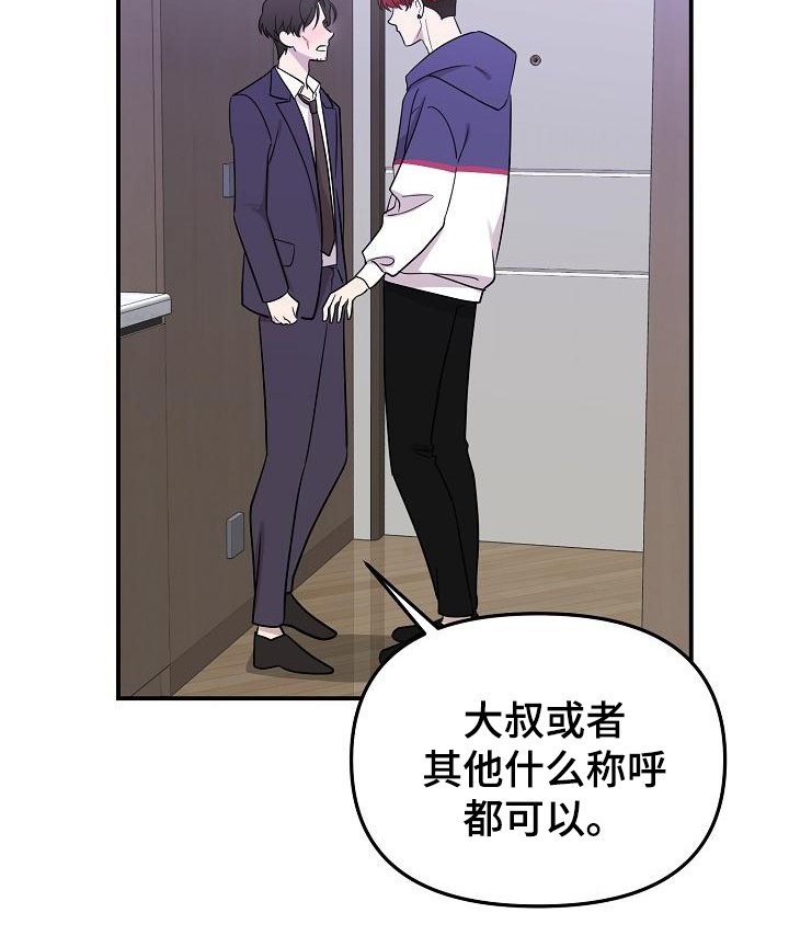 第40章：永恒的老师：称呼
