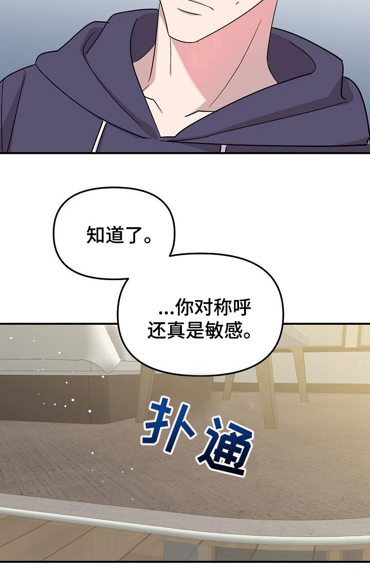 第41章：永恒的老师：集中一点