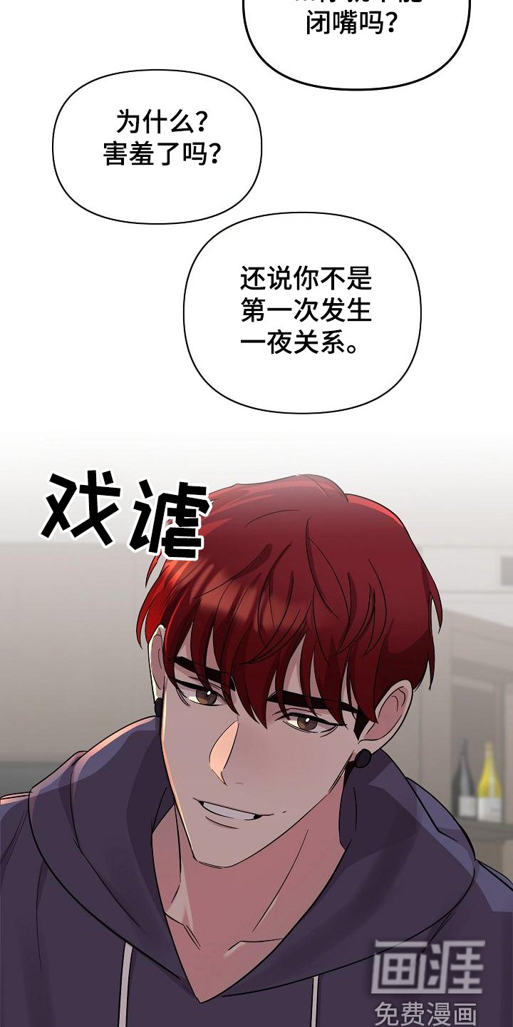 第41章：永恒的老师：集中一点