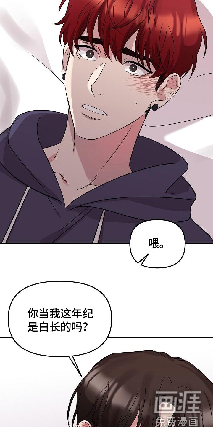 第41章：永恒的老师：集中一点