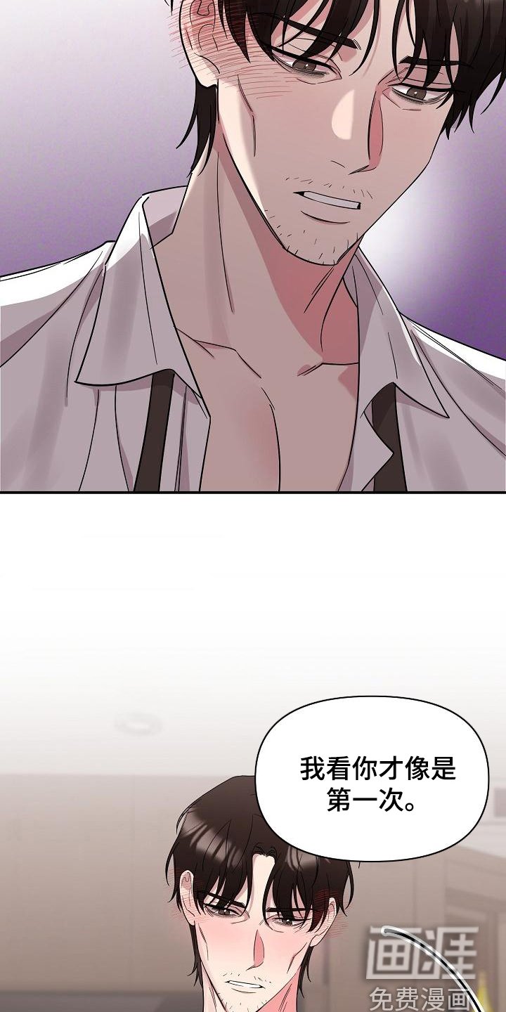 第41章：永恒的老师：集中一点