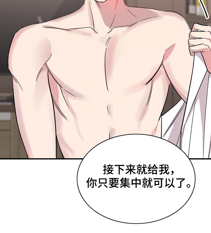 第41章：永恒的老师：集中一点