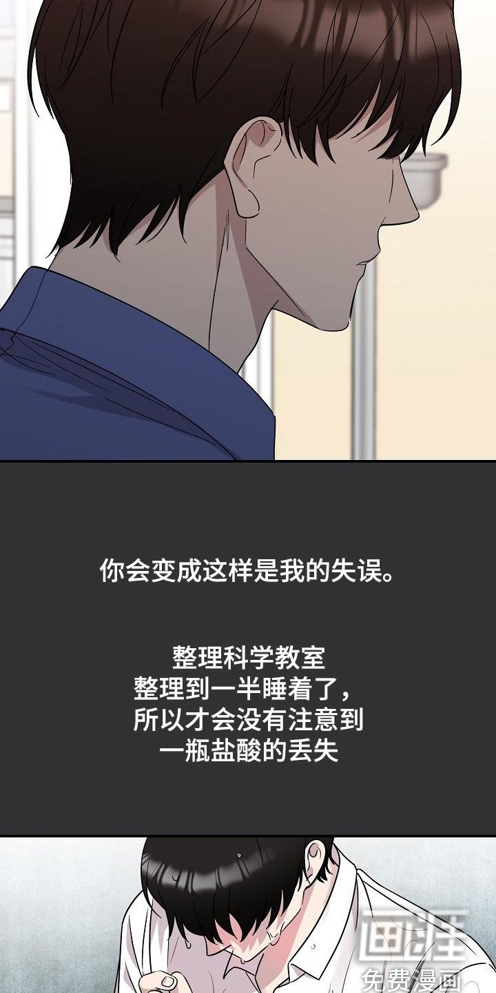 第42章：永恒的老师：想起来了