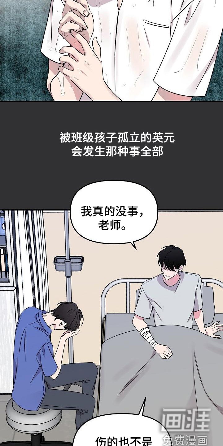第42章：永恒的老师：想起来了