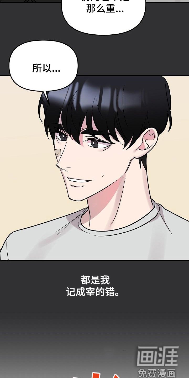 第42章：永恒的老师：想起来了