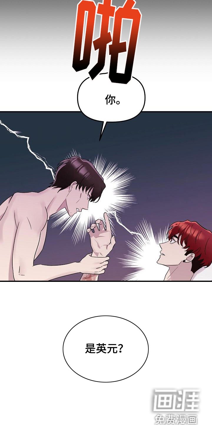 第42章：永恒的老师：想起来了