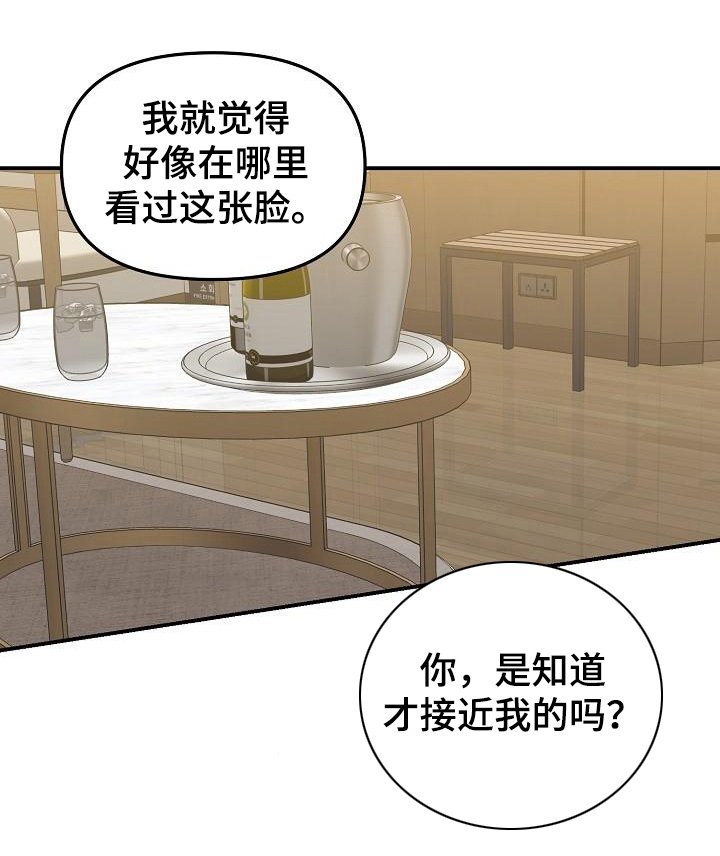 第42章：永恒的老师：想起来了