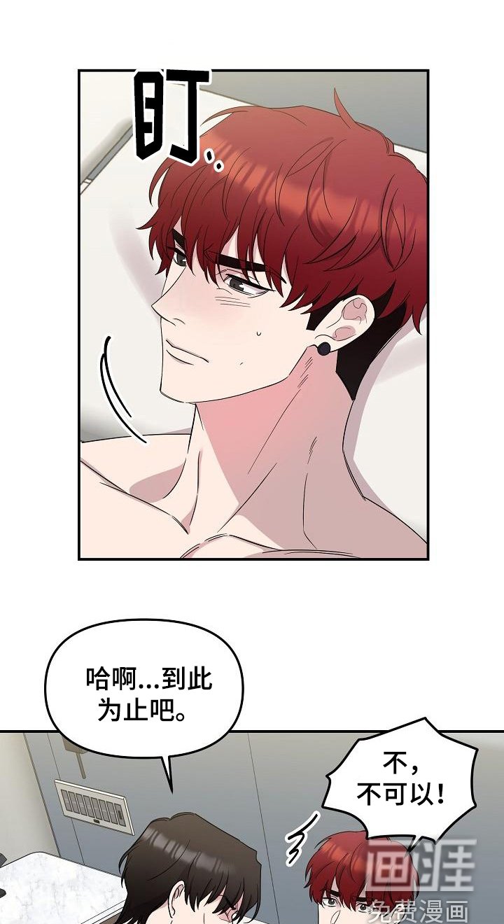 第42章：永恒的老师：想起来了