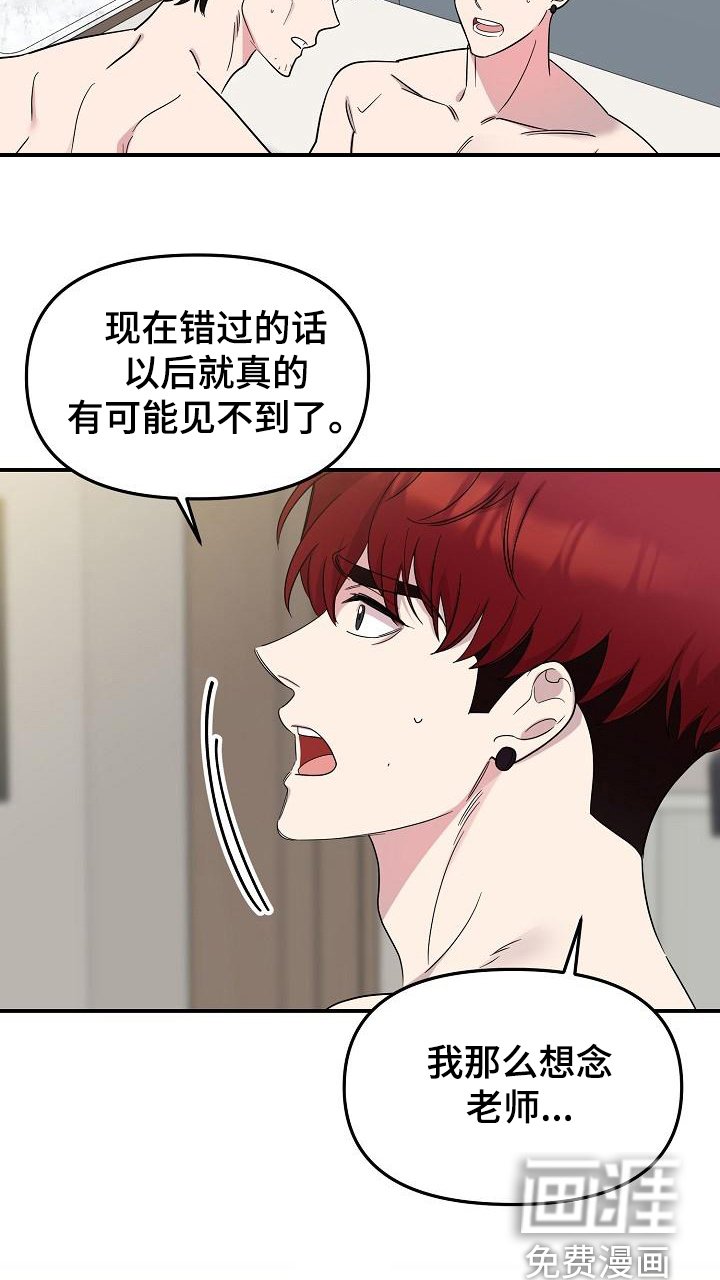 第42章：永恒的老师：想起来了