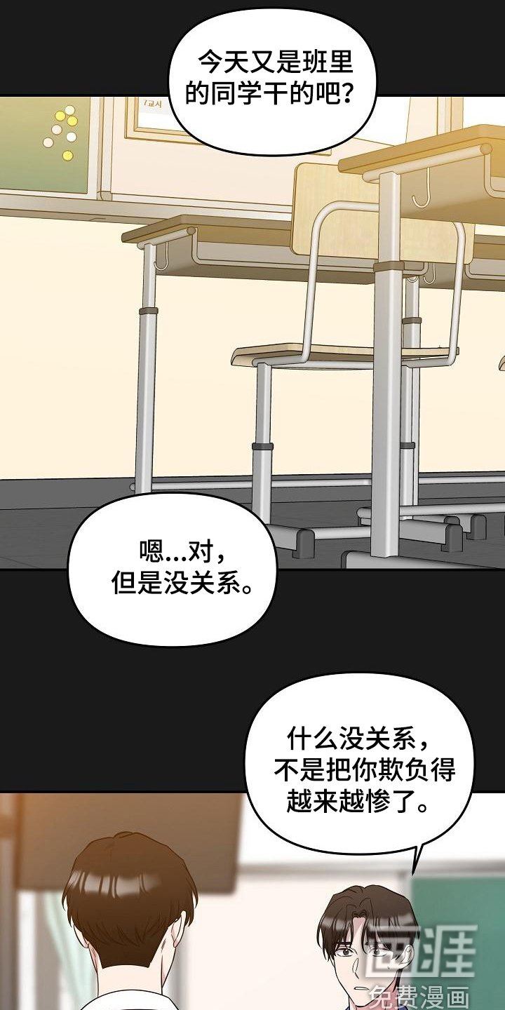 第42章：永恒的老师：想起来了
