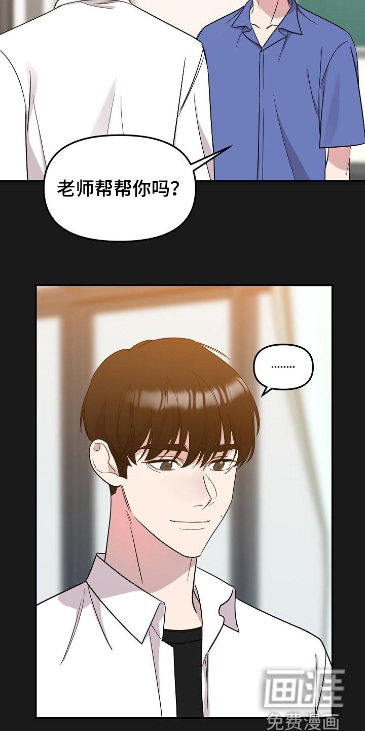 第42章：永恒的老师：想起来了
