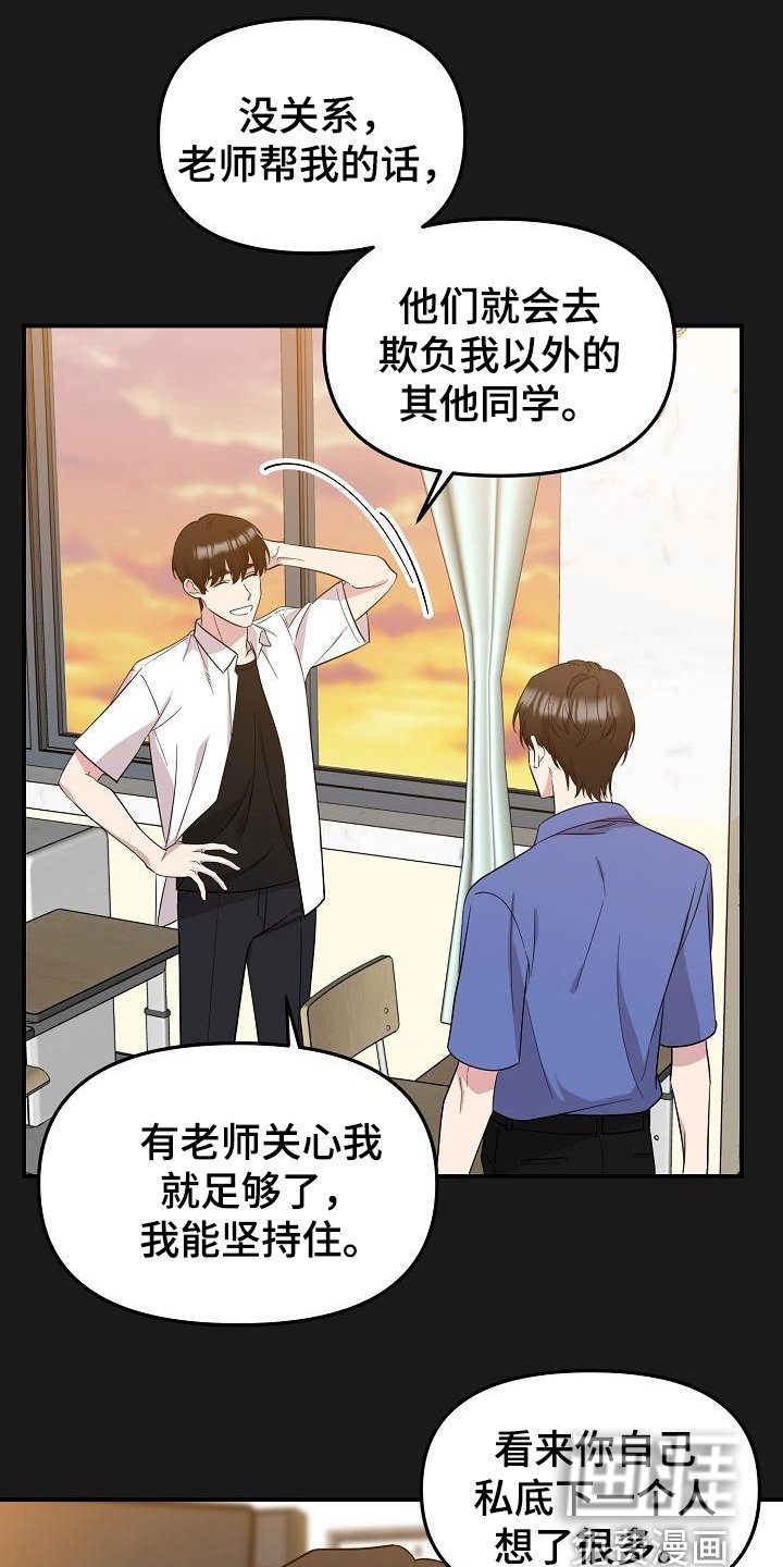 第42章：永恒的老师：想起来了