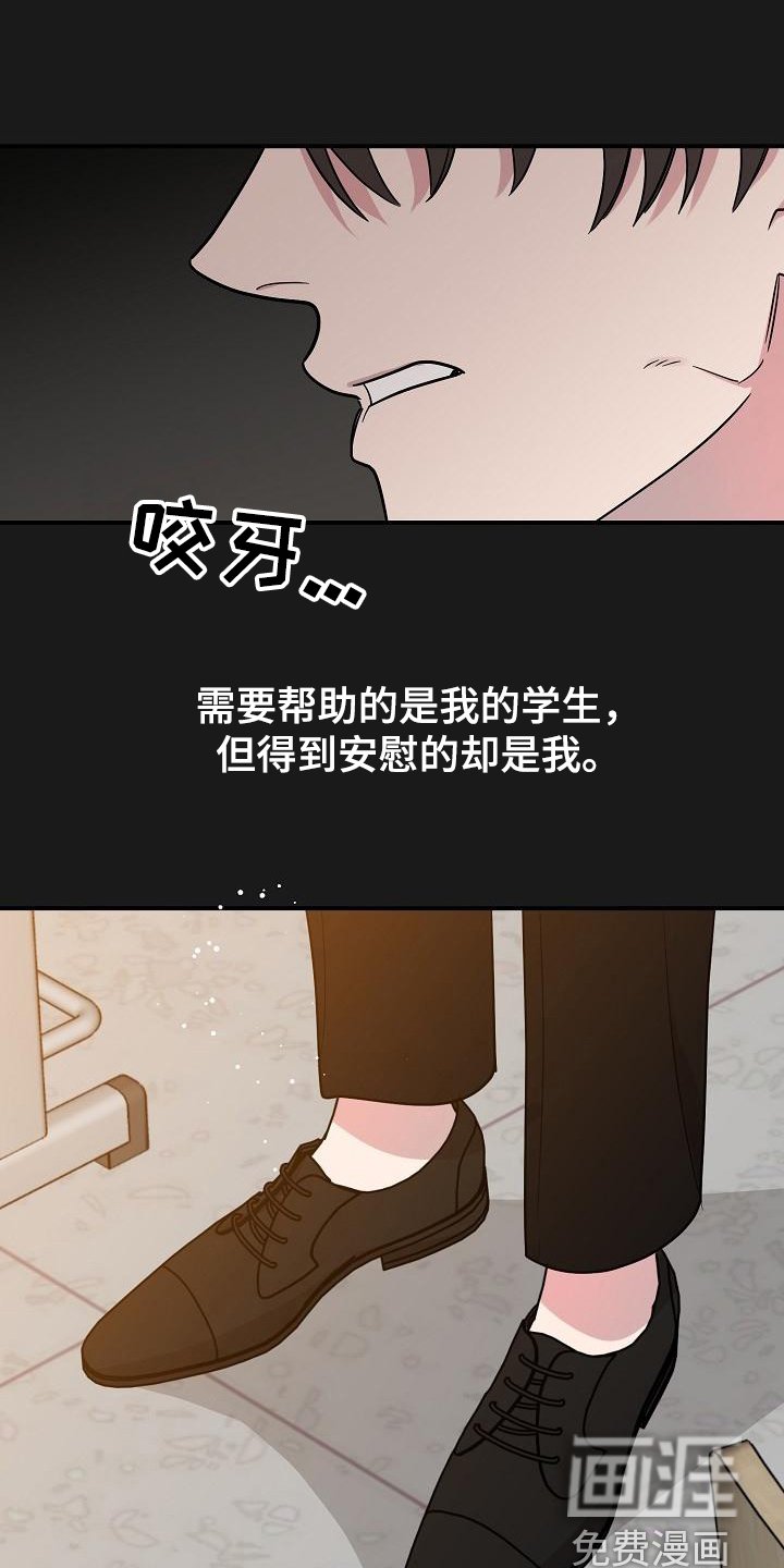第42章：永恒的老师：想起来了